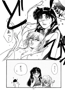 Page 71 of MODEL EVA