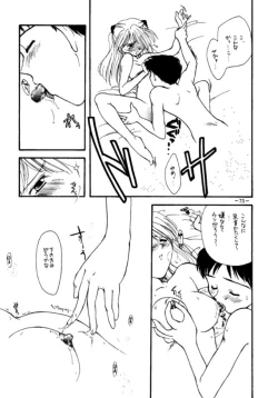 Page 74 of MODEL EVA