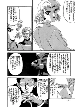 Page 91 of MODEL EVA