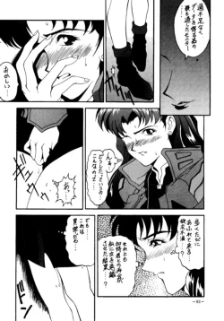 Page 92 of MODEL EVA