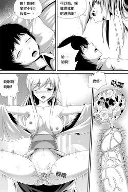 Page 10 of Drunk Sex with Kaga