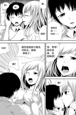 Page 11 of Drunk Sex with Kaga