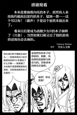 Page 22 of Drunk Sex with Kaga