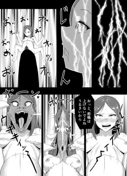 Page 18 of TransfurGirls Auction : 02