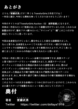 Page 24 of TransfurGirls Auction : 02