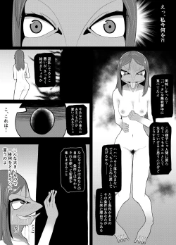 Page 8 of TransfurGirls Auction : 02