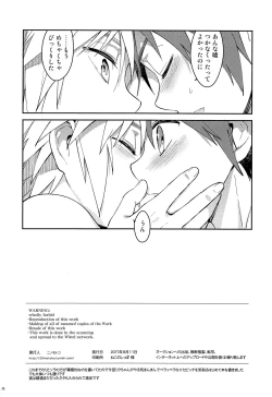 Page 27 of Iikagen ni Shiro, Osou zo
