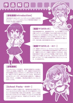 Page 221 of School Festa