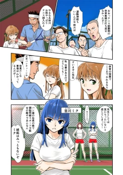 Page 3 of Tsukitate!! Ou-sama Game