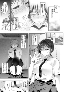 Page 7 of Saimin Marionette