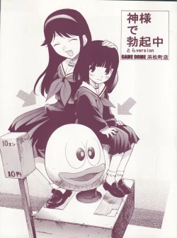 Page 1 of Kami-sama de Bokkichuu Tora version