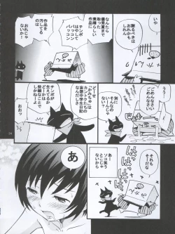 Page 24 of Kami-sama de Bokkichuu Tora version