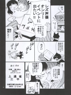 Page 34 of Kami-sama de Bokkichuu Tora version