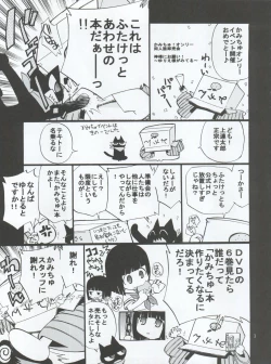 Page 3 of Kami-sama de Bokkichuu Tora version