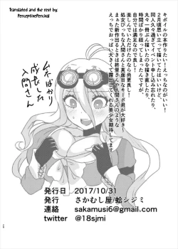 Page 28 of Omachi Kudasai Iruma-san!!