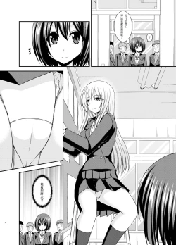 Page 11 of Mizushima-san wa Roshutsushou. 2