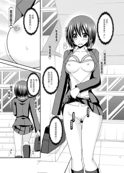 Page 36 of Mizushima-san wa Roshutsushou. 2