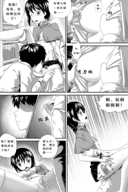 Page 2 of The Easygoing Zhaohe