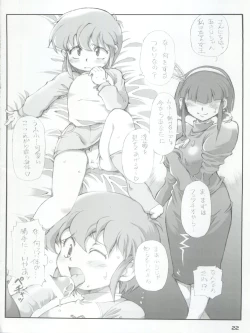 Page 22 of Otokuyou Gift