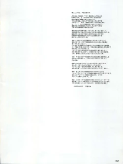 Page 32 of Otokuyou Gift