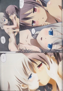 Page 104 of Kuttsukiboshi Soushuuhen