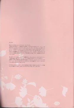 Page 112 of Kuttsukiboshi Soushuuhen