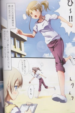 Page 12 of Kuttsukiboshi Soushuuhen