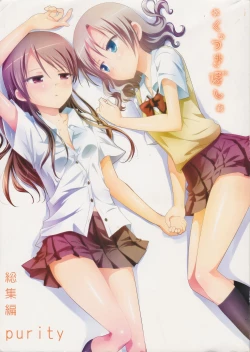 Page 1 of Kuttsukiboshi Soushuuhen