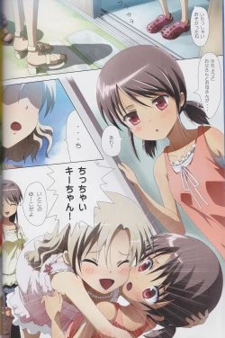 Page 26 of Kuttsukiboshi Soushuuhen