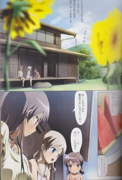 Page 27 of Kuttsukiboshi Soushuuhen