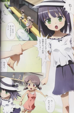 Page 30 of Kuttsukiboshi Soushuuhen