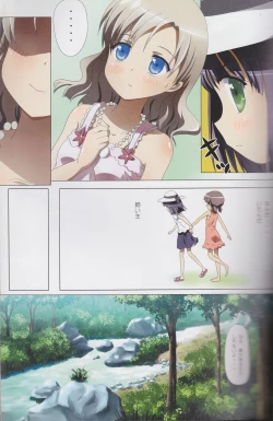 Page 31 of Kuttsukiboshi Soushuuhen