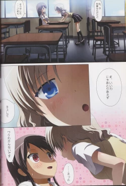 Page 51 of Kuttsukiboshi Soushuuhen