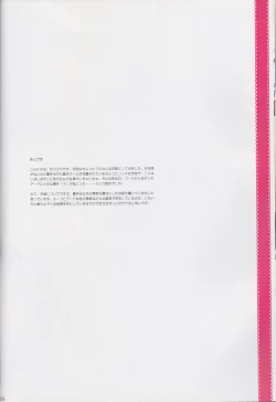 Page 57 of Kuttsukiboshi Soushuuhen