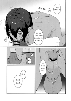 Page 15 of Hitotsu Nokorazu Anata ni Sasageru