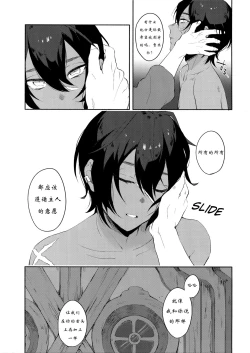 Page 9 of Hitotsu Nokorazu Anata ni Sasageru