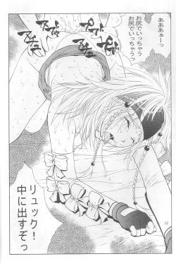 Page 13 of Mikicy Vol. 3