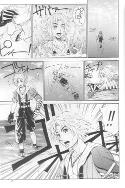 Page 16 of Mikicy Vol. 3