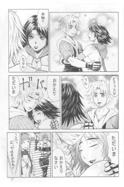 Page 18 of Mikicy Vol. 3