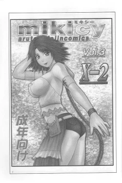 Page 2 of Mikicy Vol. 3