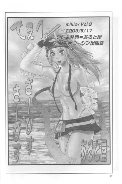 Page 49 of Mikicy Vol. 3