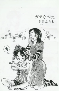 Page 109 of Kyoudai Renka