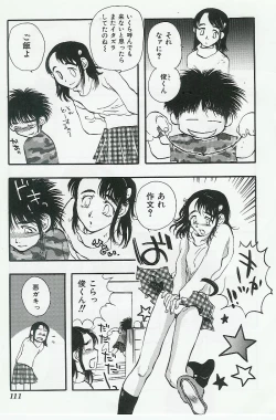 Page 111 of Kyoudai Renka