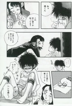 Page 117 of Kyoudai Renka