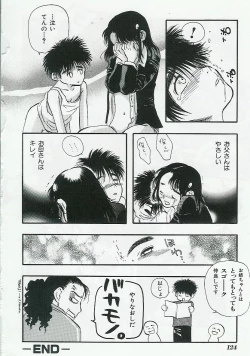Page 124 of Kyoudai Renka