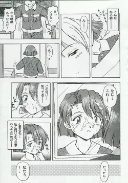 Page 161 of Kyoudai Renka