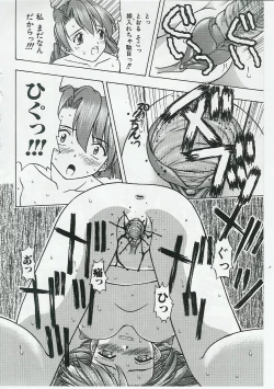 Page 164 of Kyoudai Renka