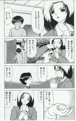 Page 172 of Kyoudai Renka