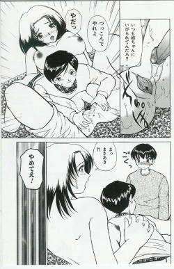 Page 179 of Kyoudai Renka