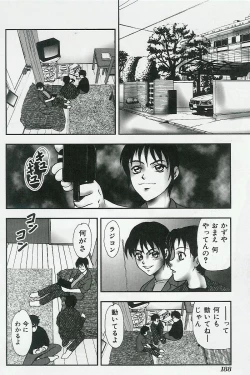 Page 188 of Kyoudai Renka
